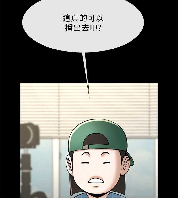 炸裂吧!巨棒第72話-口袋裡那是&hellip;?