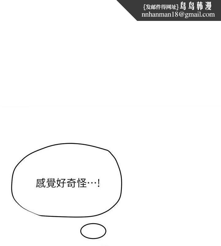 网红女老师第9話-實習老師的指導課開始!