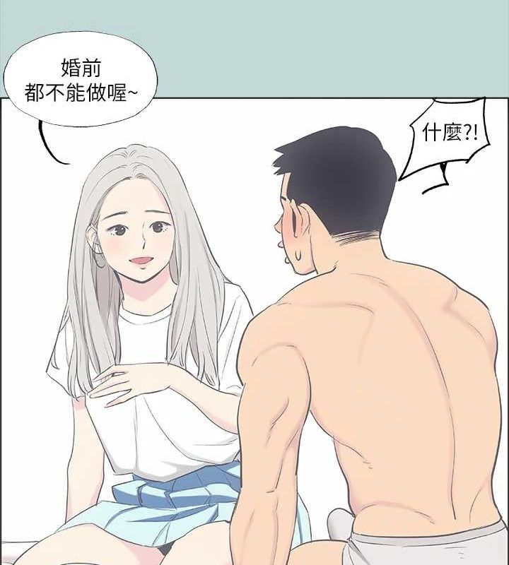 纵夏夜之梦(无码版)第39話-交配