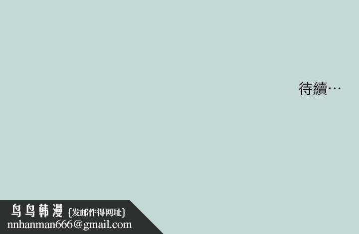 纵夏夜之梦(无码版)第40話-你只是朋友而已