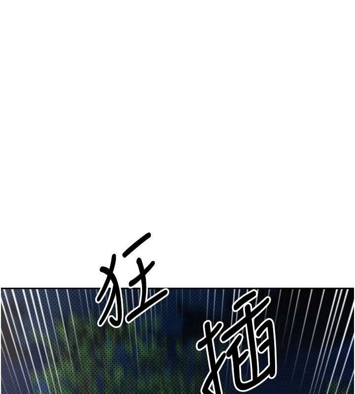 币转人生第14話-主人的獎勵&hearts;