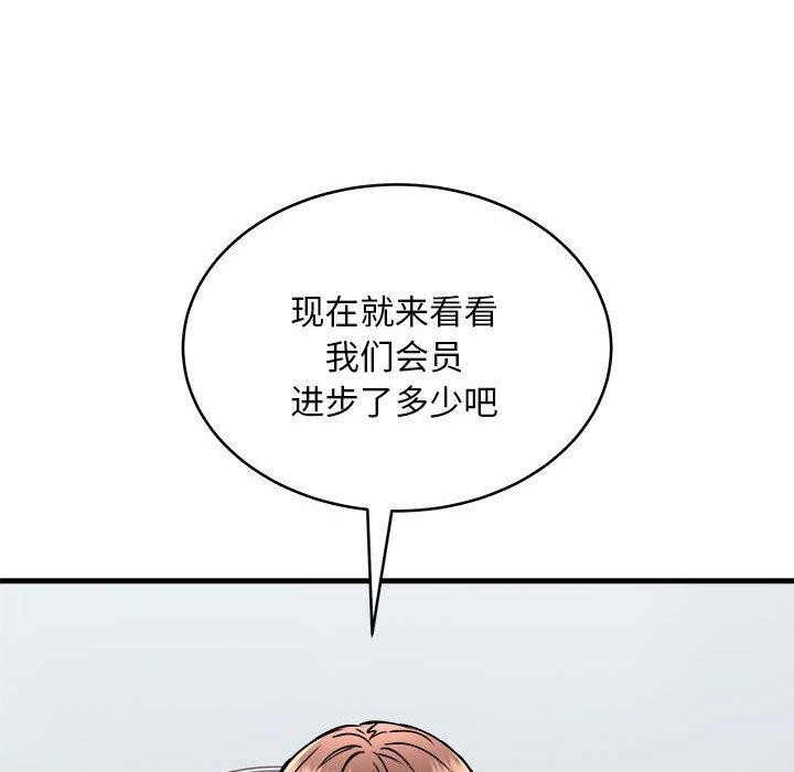新都市外卖员第39話