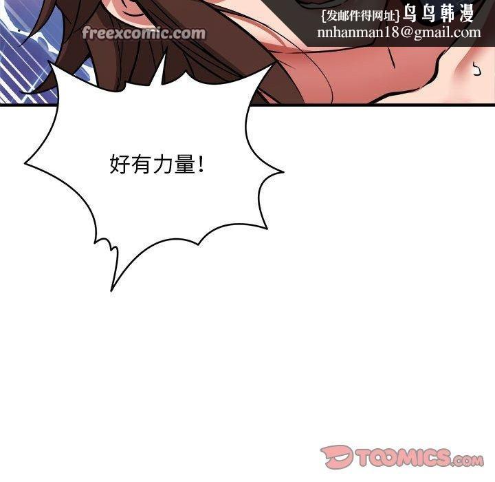 新都市外卖员第39話
