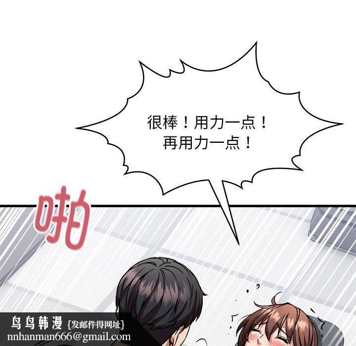 新都市外卖员第39話