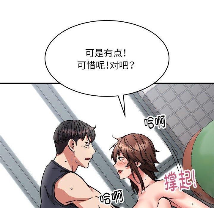 新都市外卖员第39話