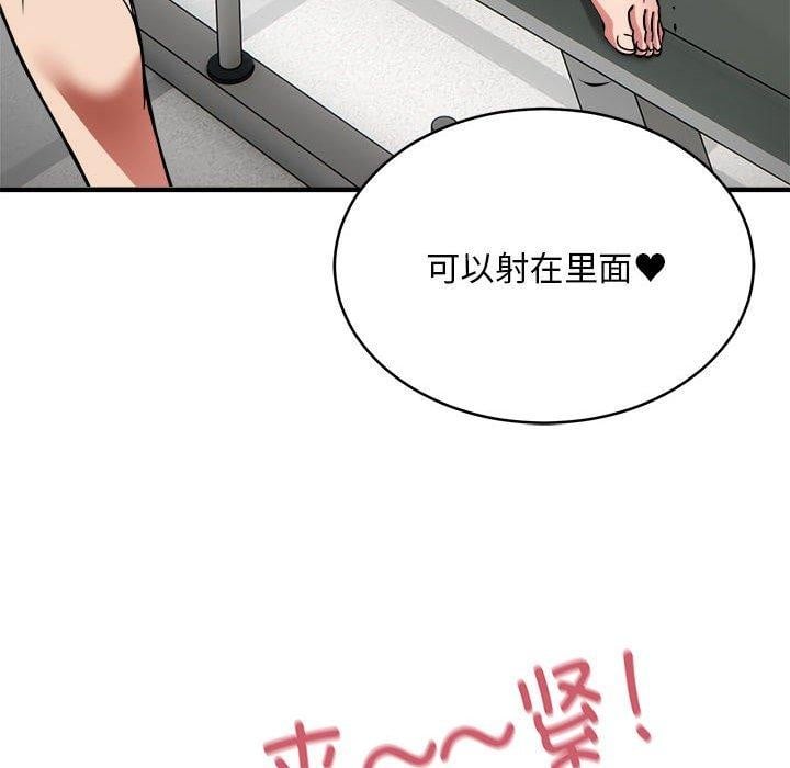 新都市外卖员第39話