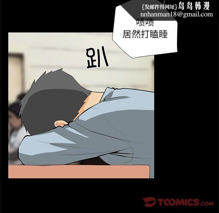 撩妹笔记本第30話