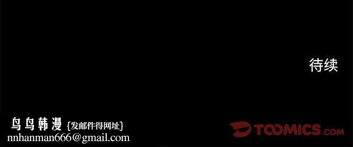 撩妹笔记本第30話