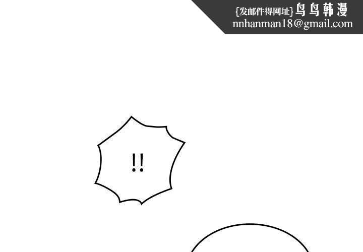 在公司偷偷爱第45話
