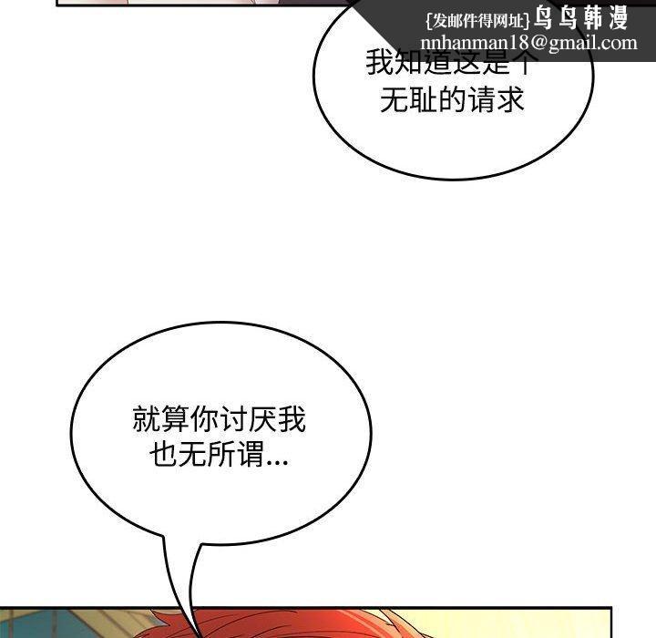 在公司偷偷爱第45話