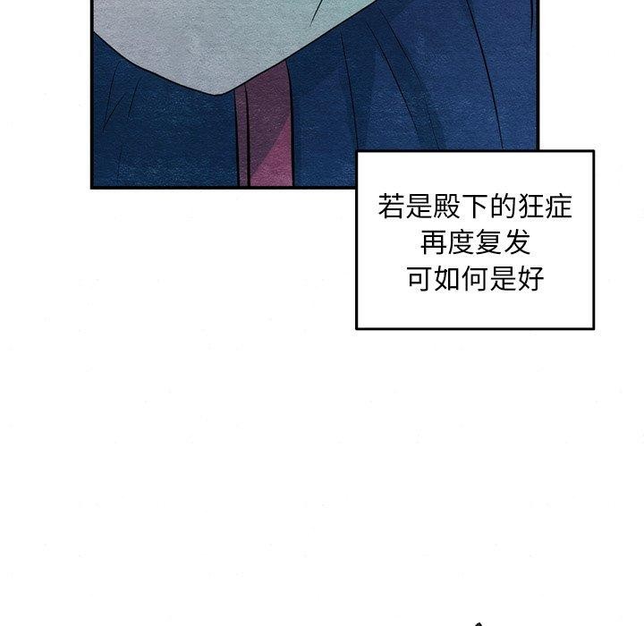 狂眼第55話