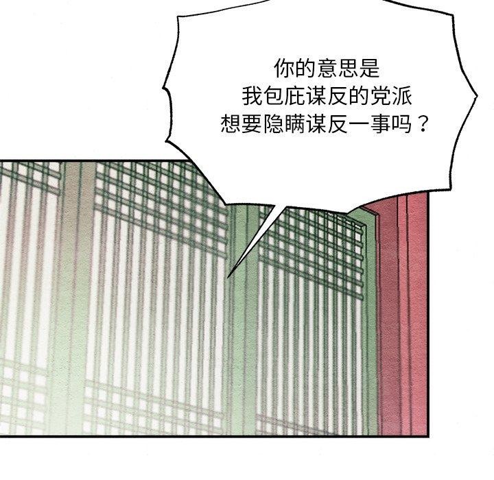 狂眼第55話