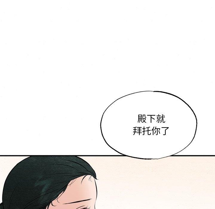 狂眼第55話