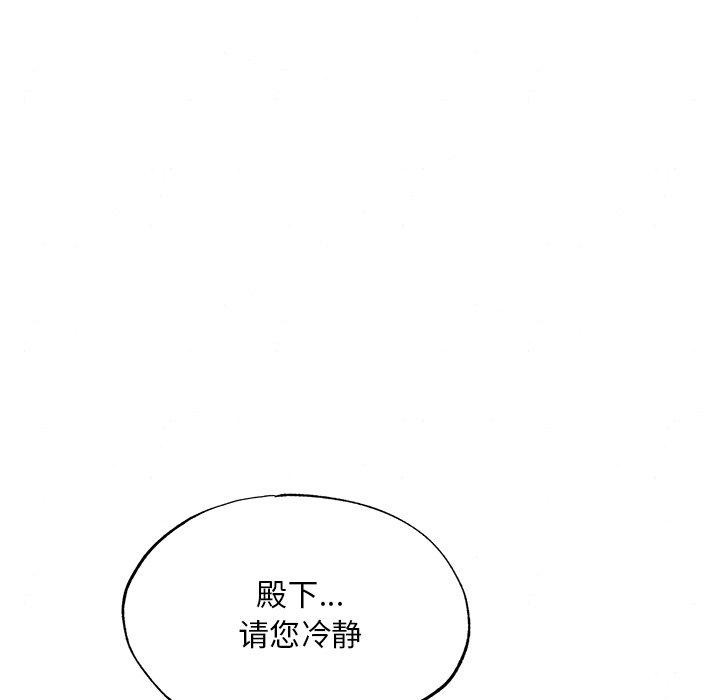 狂眼第55話