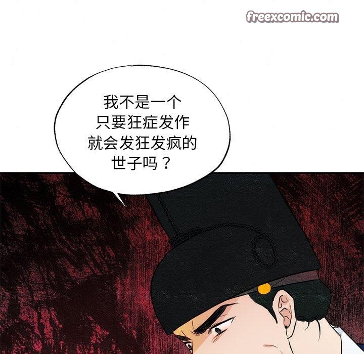 狂眼第55話