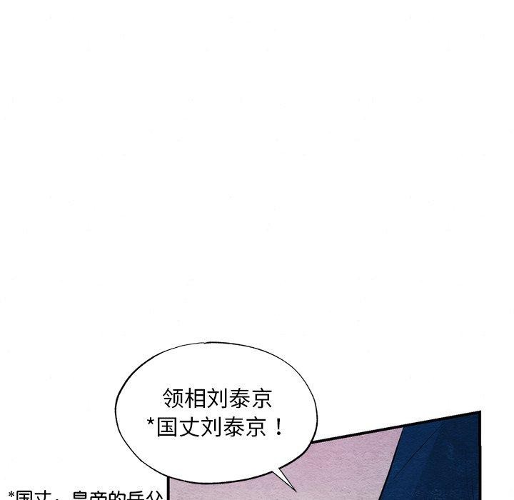 狂眼第55話