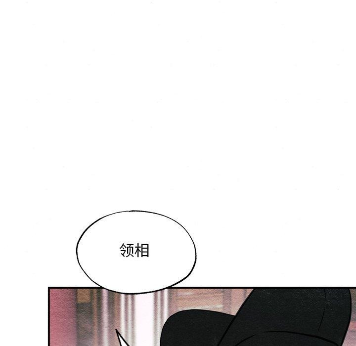 狂眼第55話
