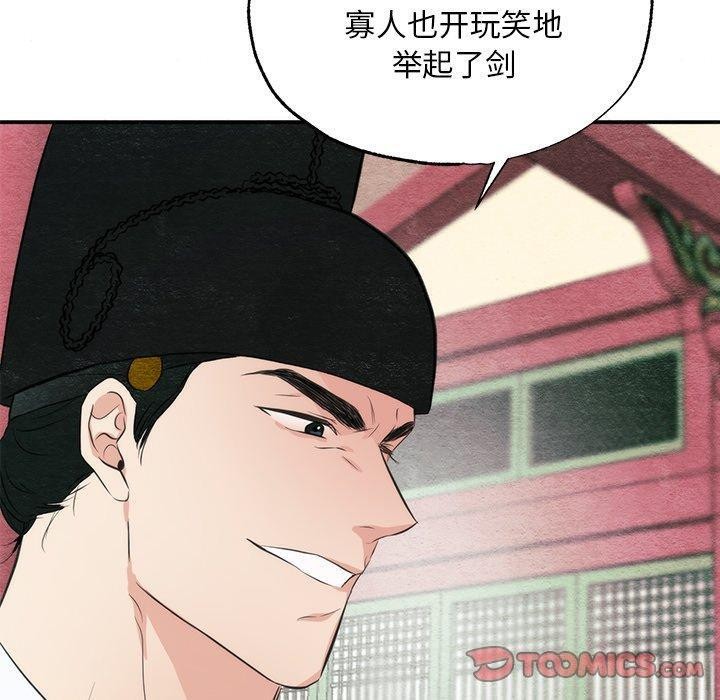 狂眼第55話