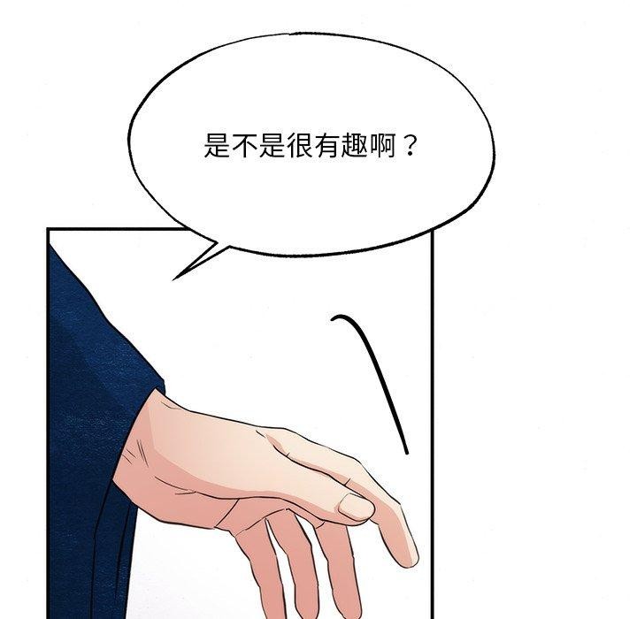 狂眼第55話