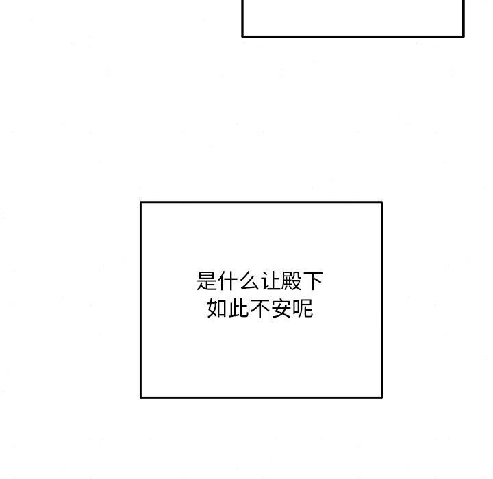 狂眼第55話
