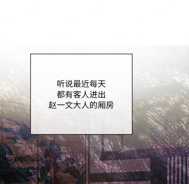 狂眼第55話