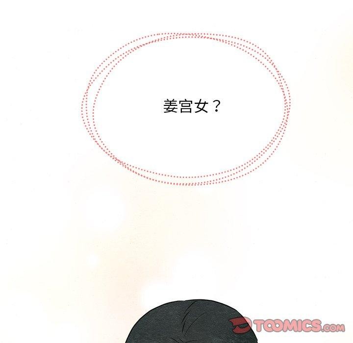 狂眼第55話