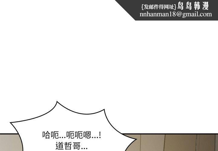 财阀家的女婿第22話