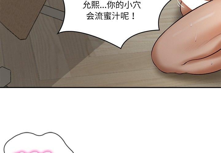 财阀家的女婿第22話