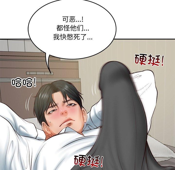 财阀家的女婿第22話