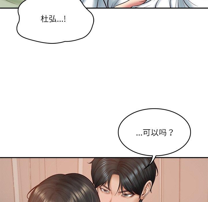 财阀家的女婿第22話