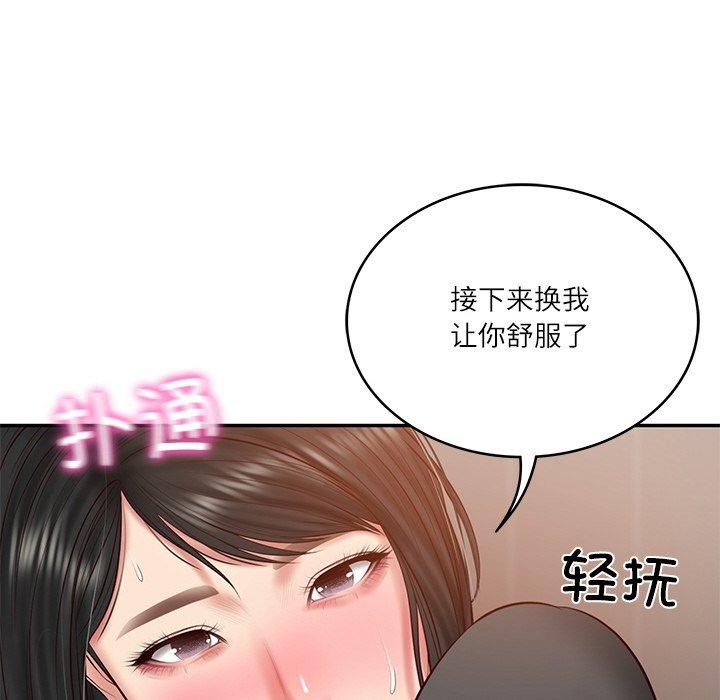 财阀家的女婿第22話