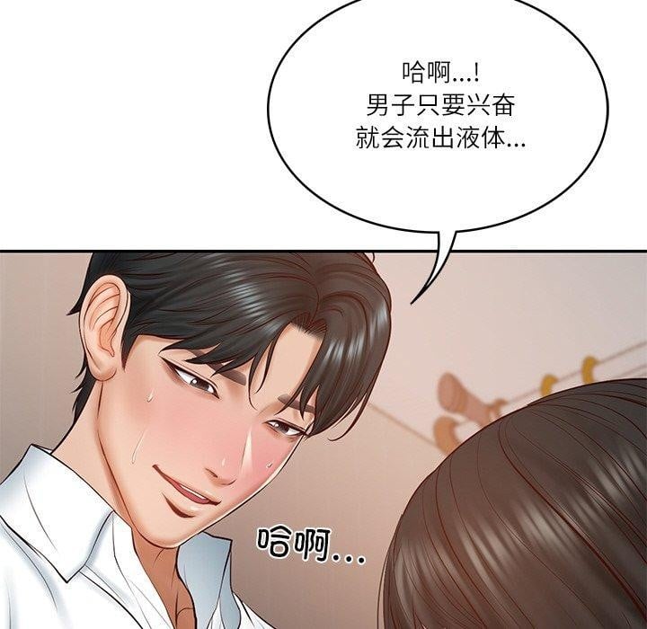 财阀家的女婿第22話