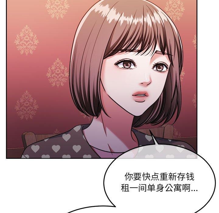 怀孕契约第27話