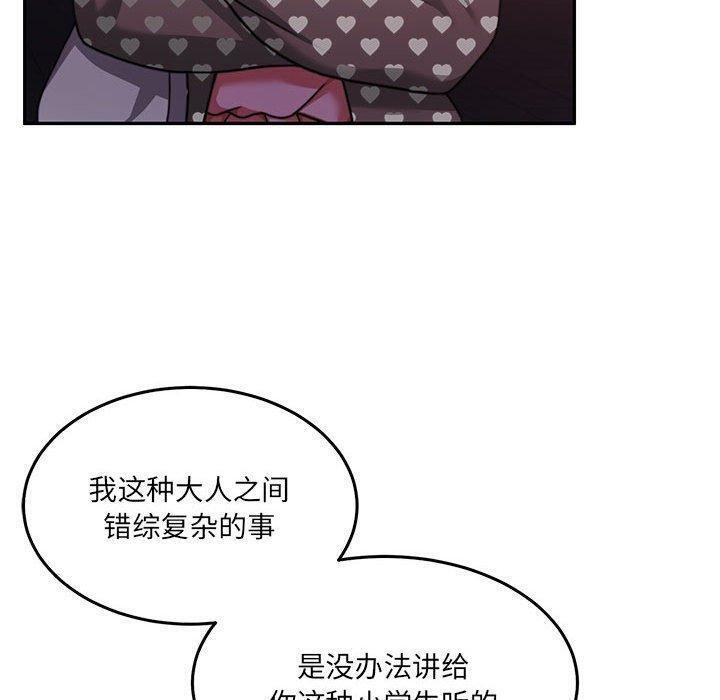 怀孕契约第27話