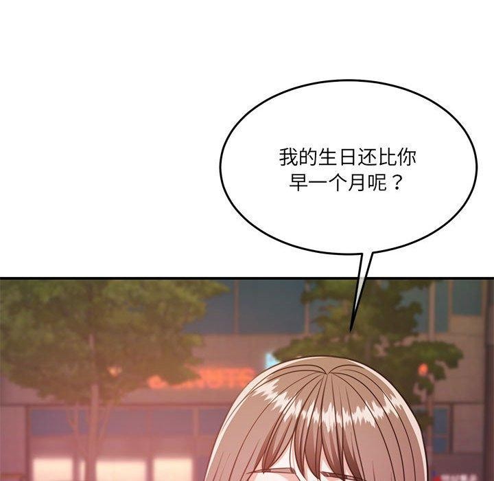 怀孕契约第27話