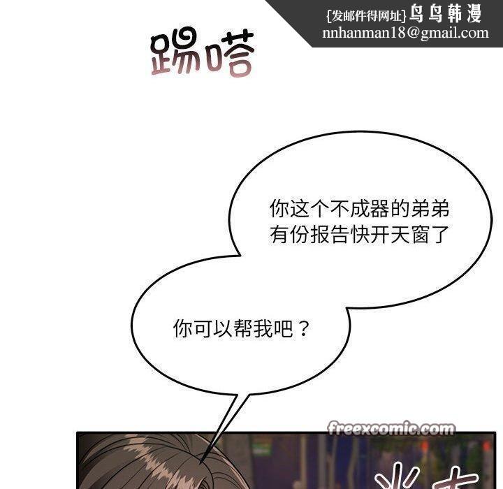 怀孕契约第27話