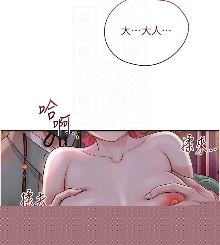 花容湿色:取花点第45話-夫人下面也濕了&hellip;