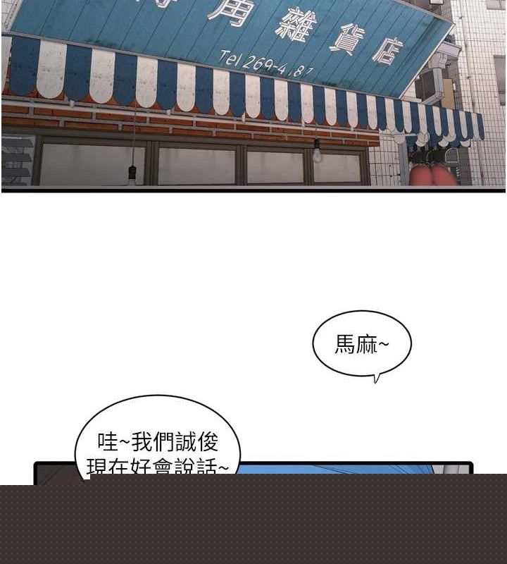 水电工日誌第84話-你今晚是我的下酒菜&hearts;