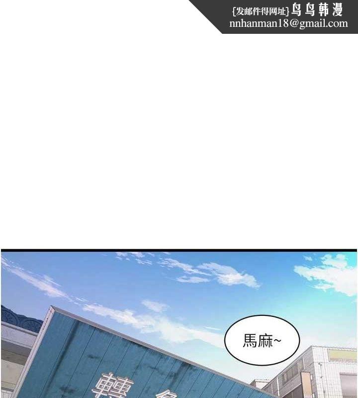水电工日誌第84話-你今晚是我的下酒菜&hearts;