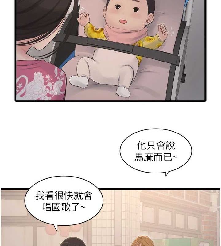 水电工日誌第84話-你今晚是我的下酒菜&hearts;