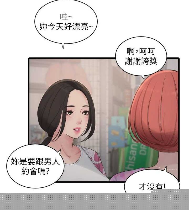 水电工日誌第84話-你今晚是我的下酒菜&hearts;