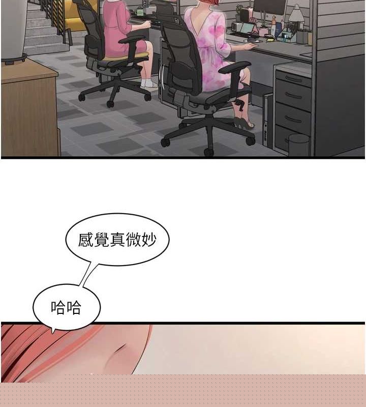 水电工日誌第84話-你今晚是我的下酒菜&hearts;