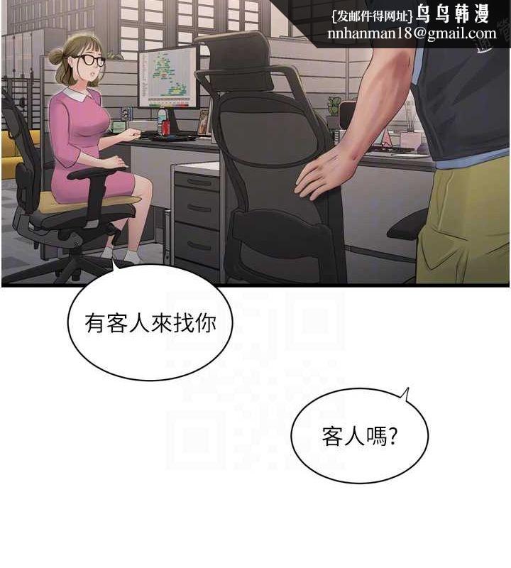 水电工日誌第84話-你今晚是我的下酒菜&hearts;