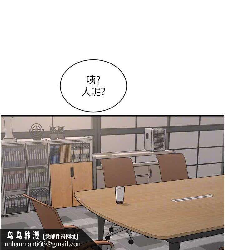 水电工日誌第84話-你今晚是我的下酒菜&hearts;