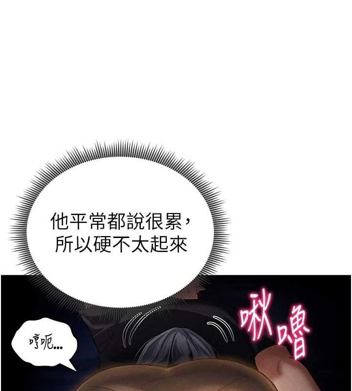 私密视角第24話-老公&hellip;你有這麼大?