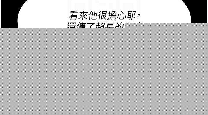 夜间诊疗室第98話-背叛深情的老公
