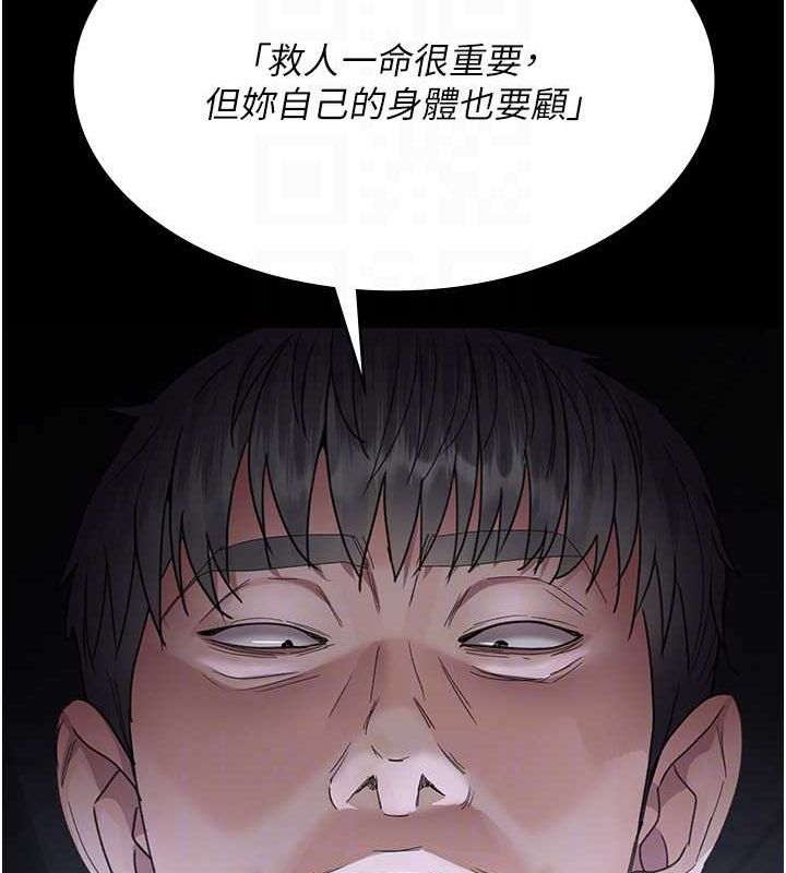 夜间诊疗室第98話-背叛深情的老公