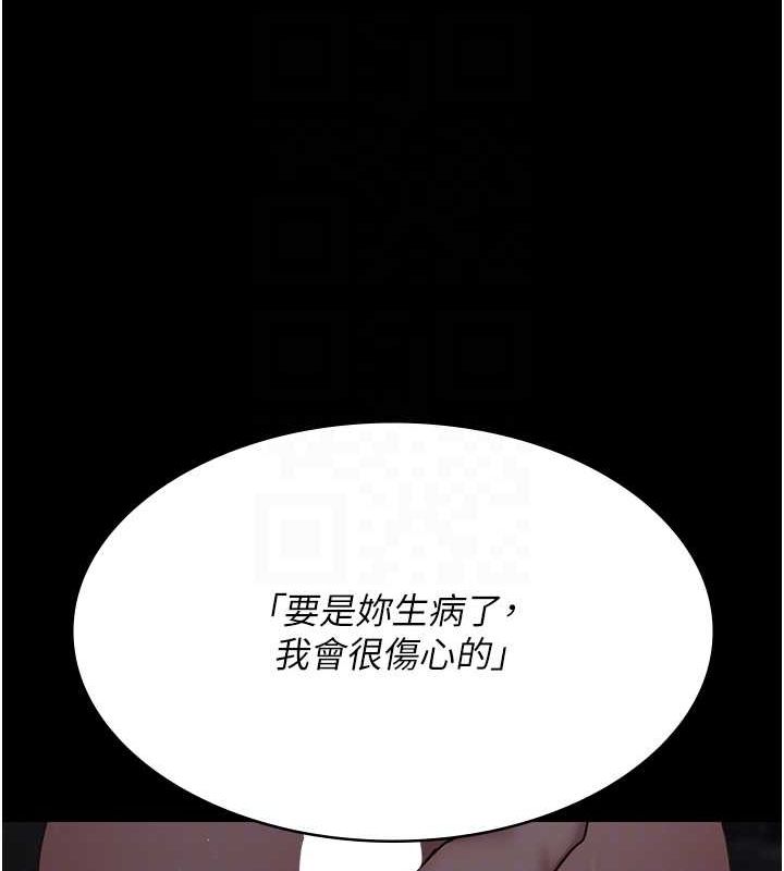 夜间诊疗室第98話-背叛深情的老公