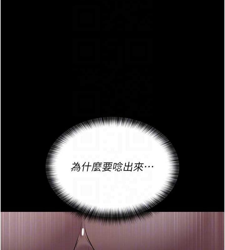 夜间诊疗室第98話-背叛深情的老公