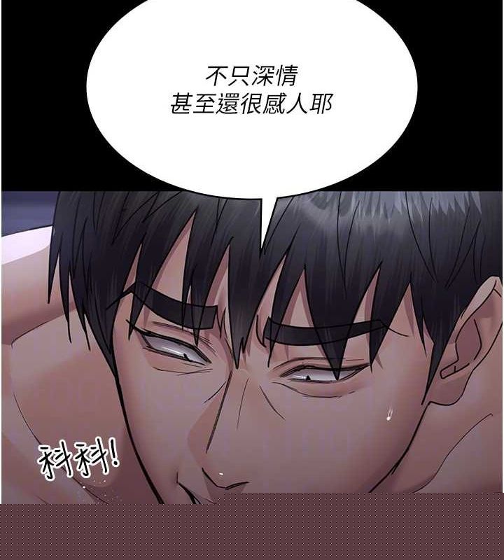 夜间诊疗室第98話-背叛深情的老公